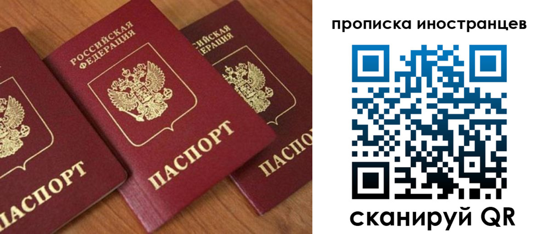 временная регистрация в квартире в Кушве
