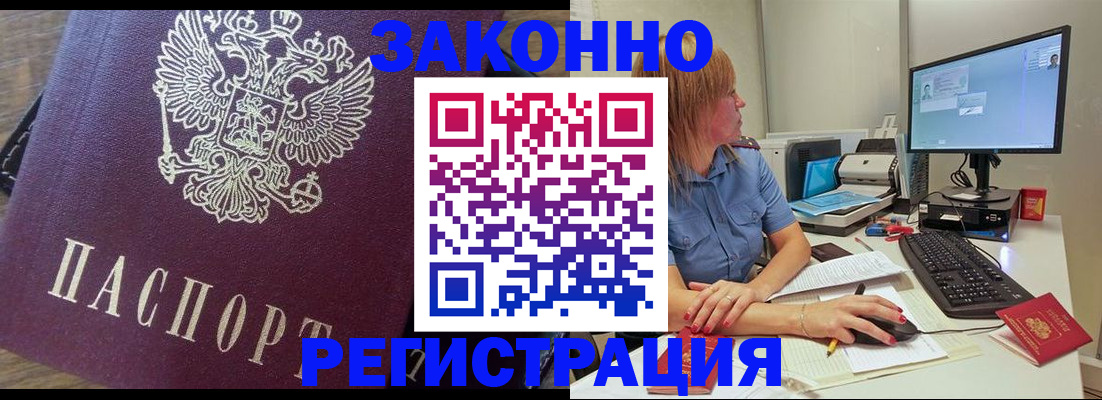 прописка иностранных граждан в Кушве